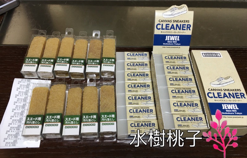 【敗家分享】日本神奇小物分享 (白鞋橡皮擦+大創電動除毛球機)